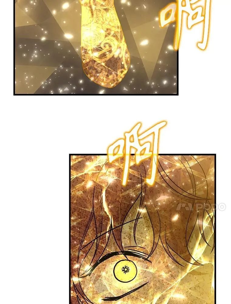 42.觉醒体 第112页