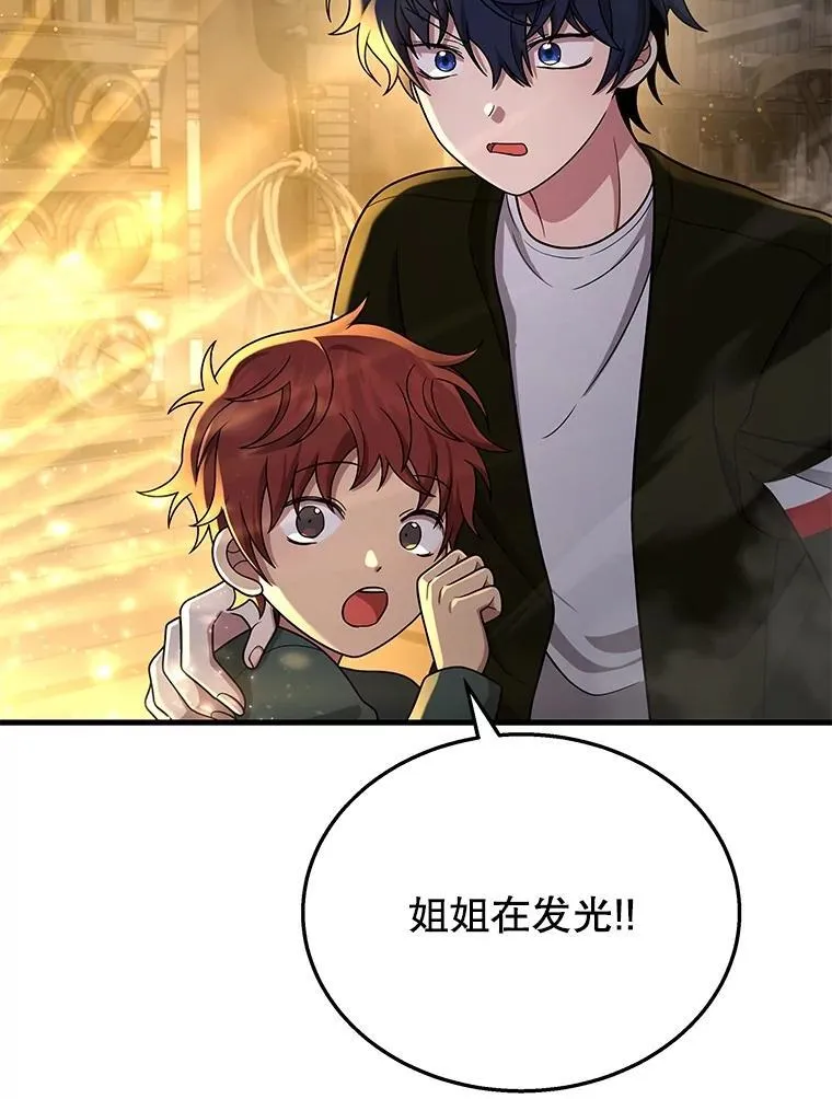 42.觉醒体 第114页
