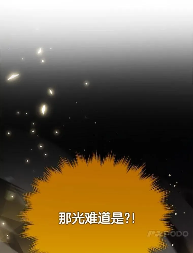 42.觉醒体 第115页