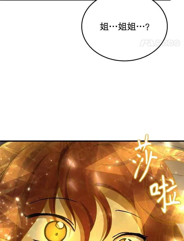 42.觉醒体 第119页