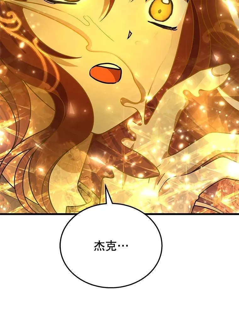 42.觉醒体 第120页