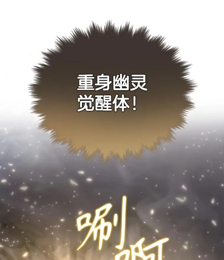 42.觉醒体 第123页