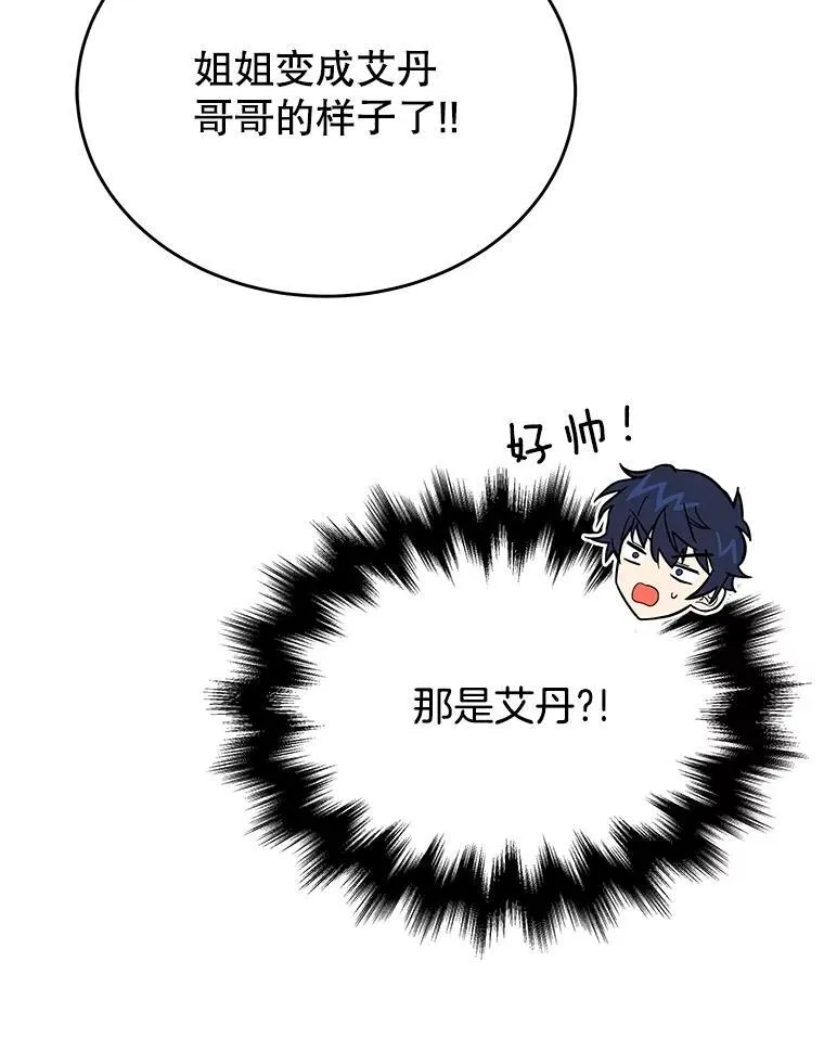 42.觉醒体 第130页
