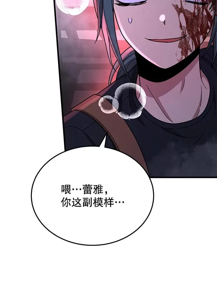 42.觉醒体 第134页