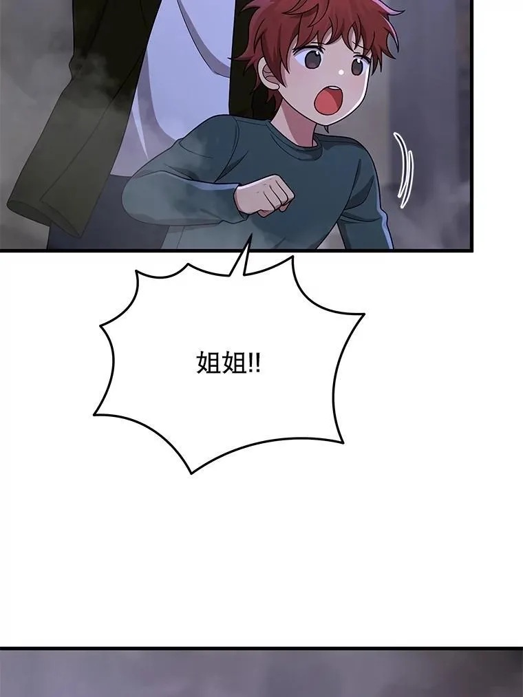 42.觉醒体 第154页