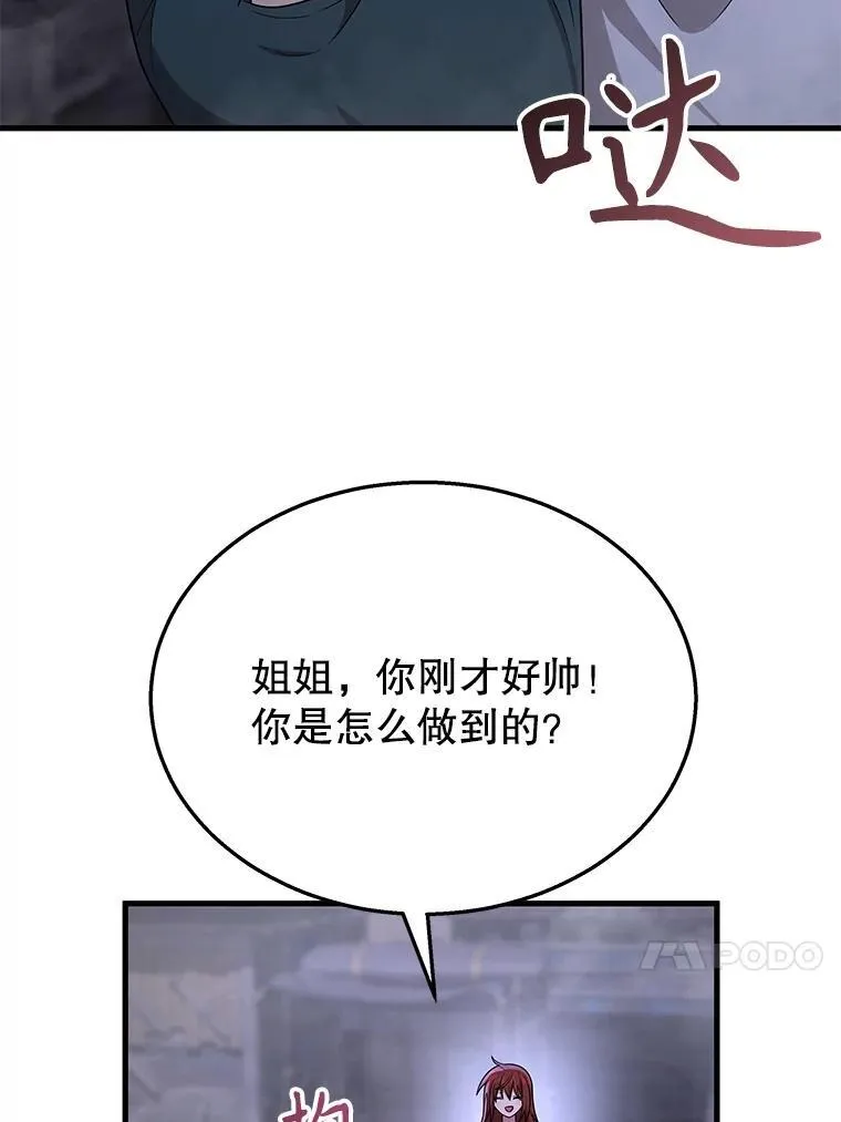 42.觉醒体 第156页