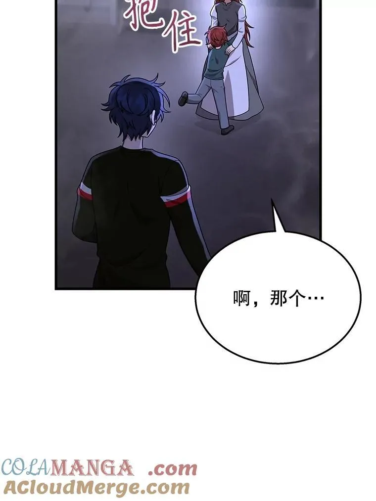 42.觉醒体 第157页