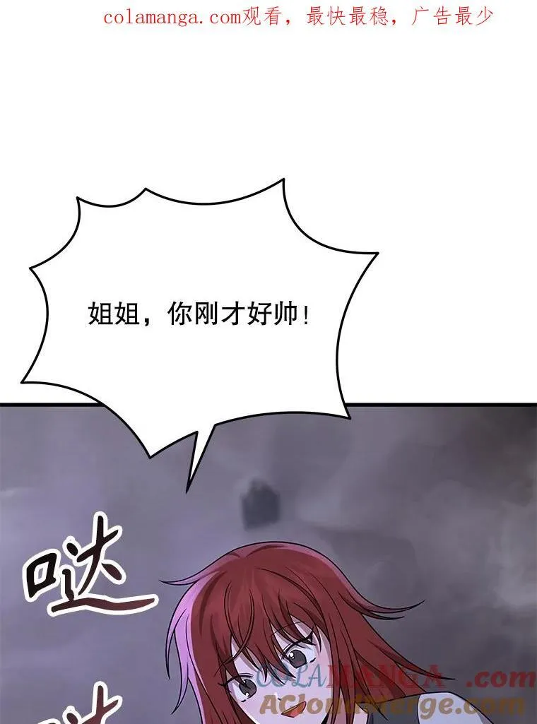 43.出塔 第1页