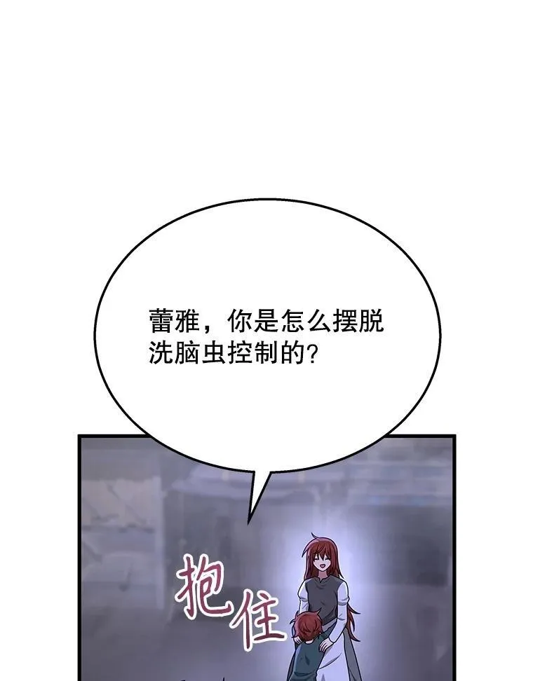 43.出塔 第3页