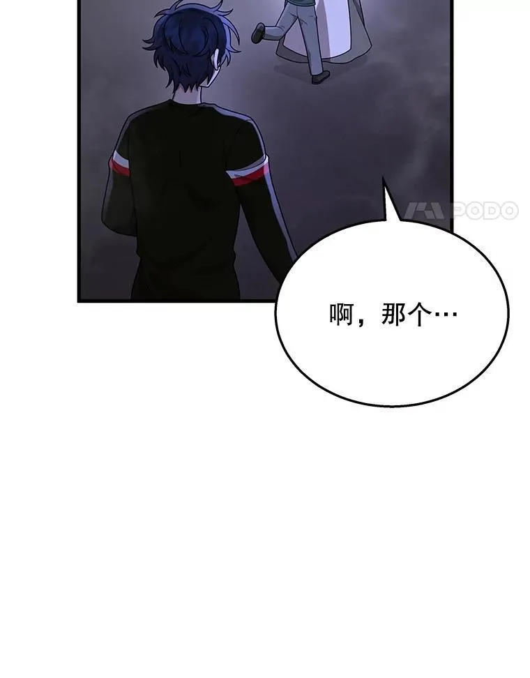 43.出塔 第4页