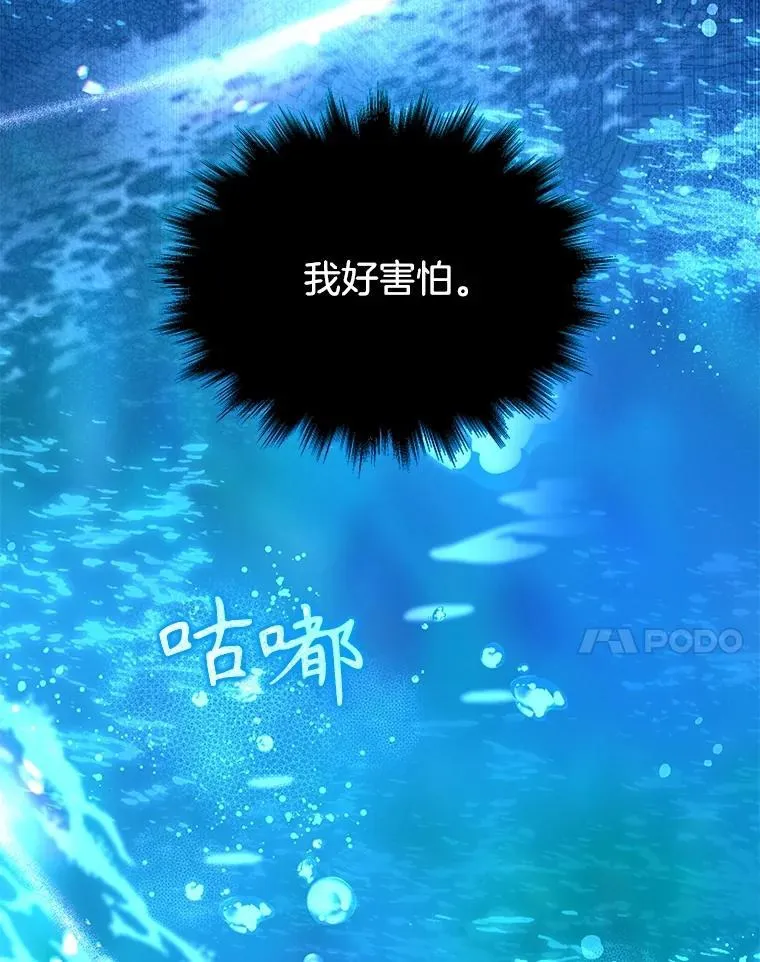 43.出塔 第7页