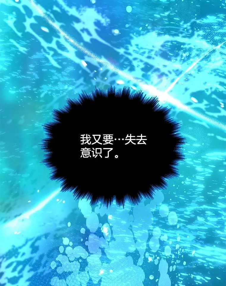 43.出塔 第8页