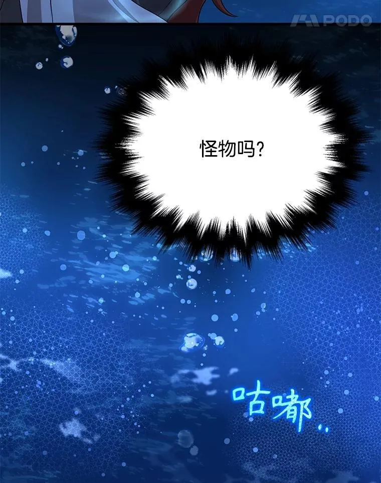 43.出塔 第11页