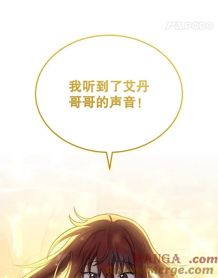 43.出塔 第21页