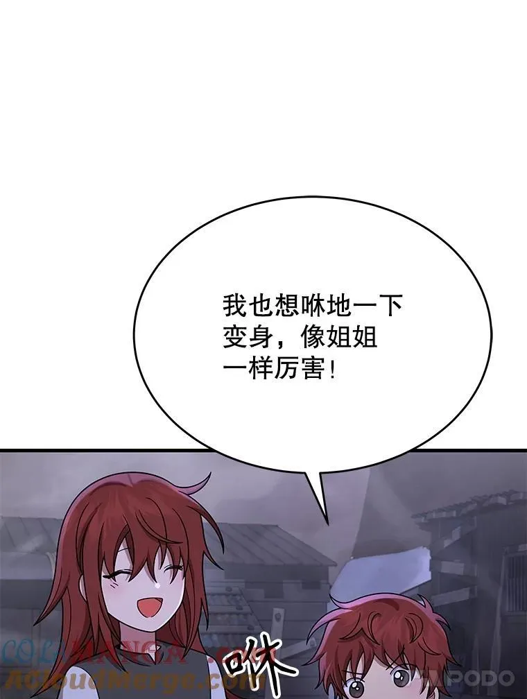 43.出塔 第25页