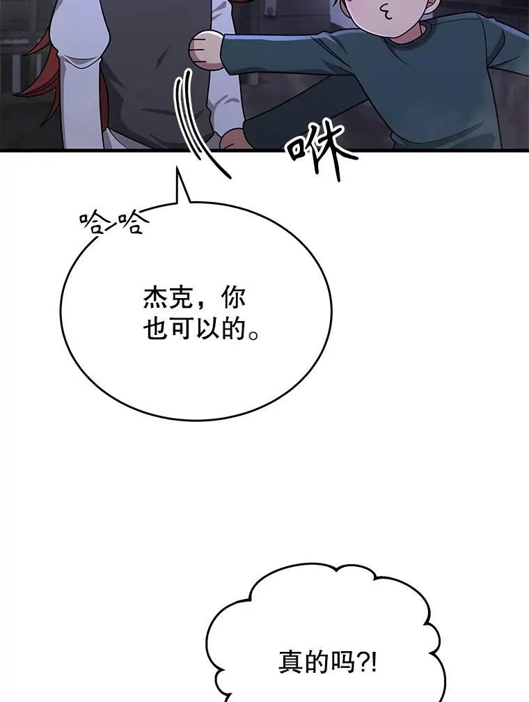 43.出塔 第26页