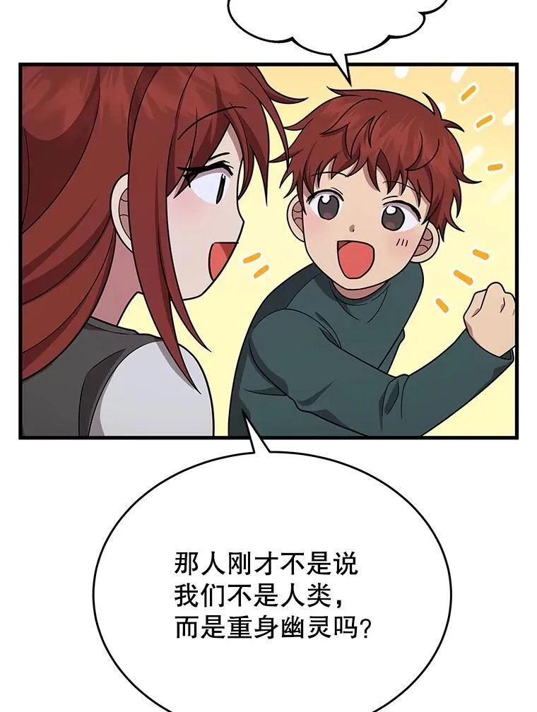 43.出塔 第27页