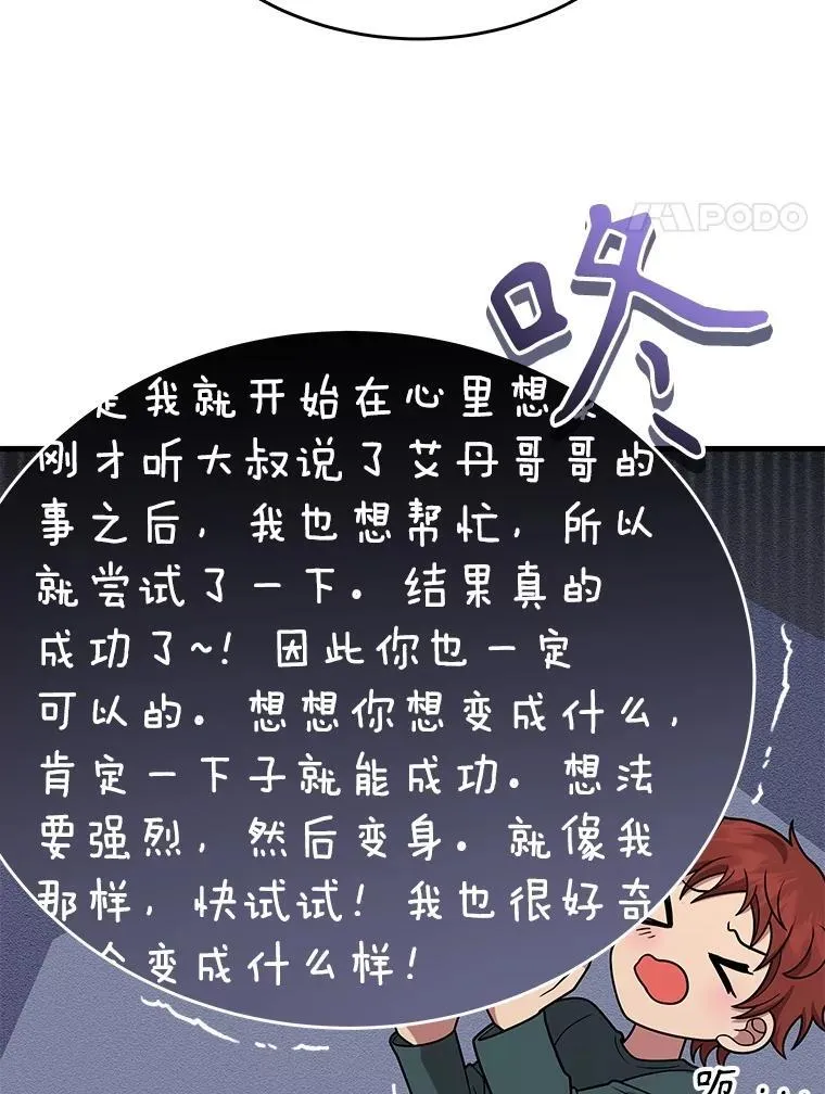 43.出塔 第28页