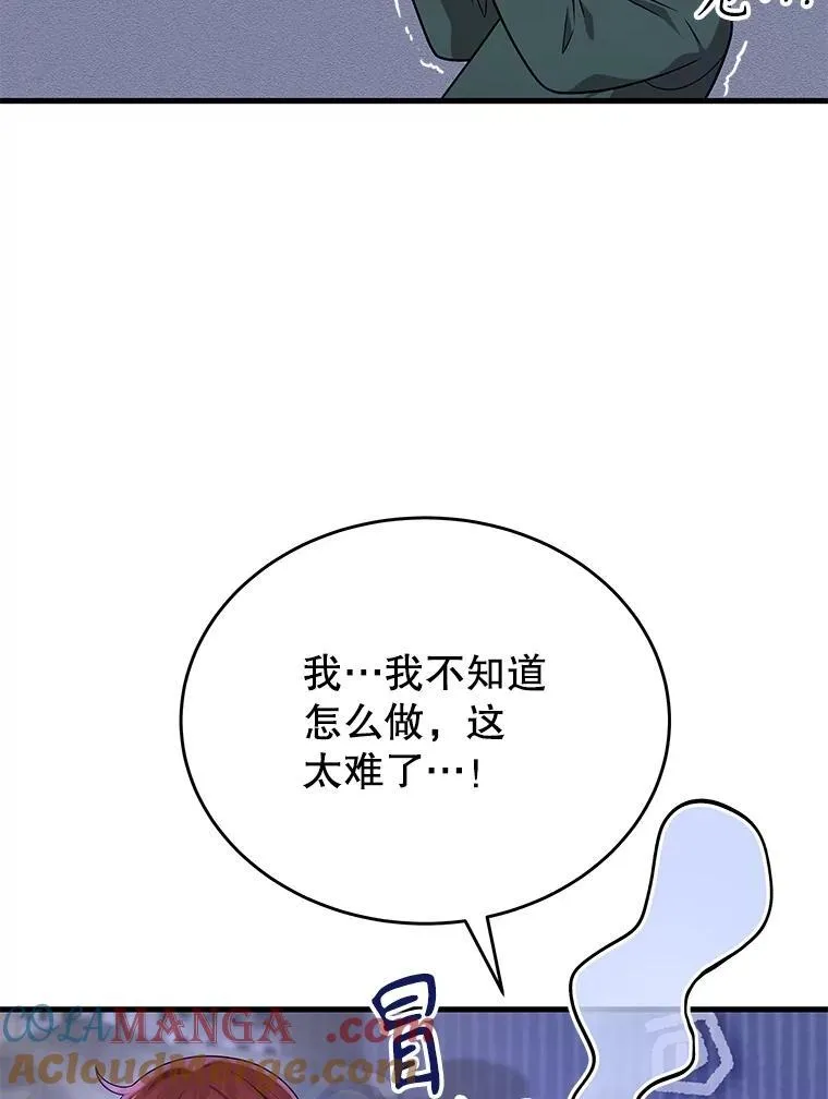 43.出塔 第29页