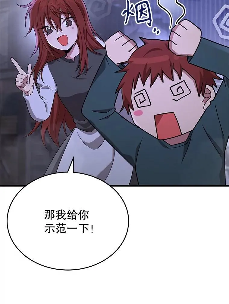 43.出塔 第30页