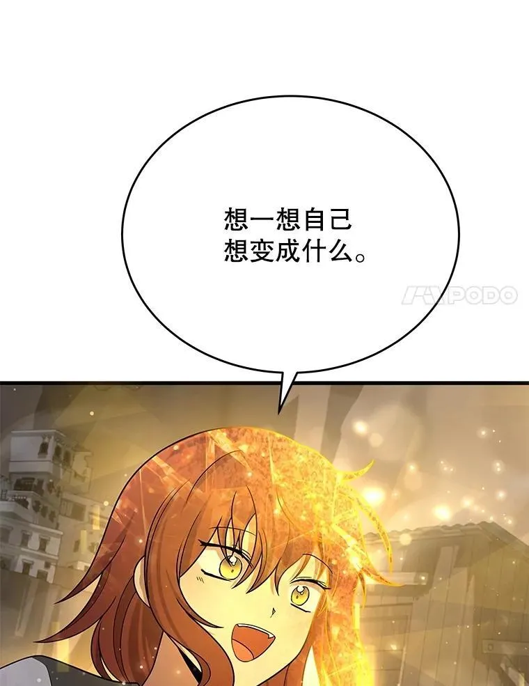 43.出塔 第31页