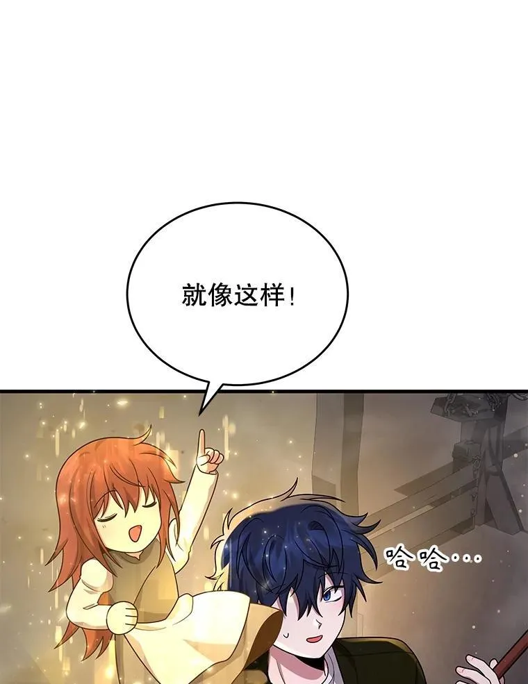 43.出塔 第35页