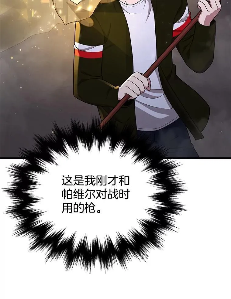 43.出塔 第36页