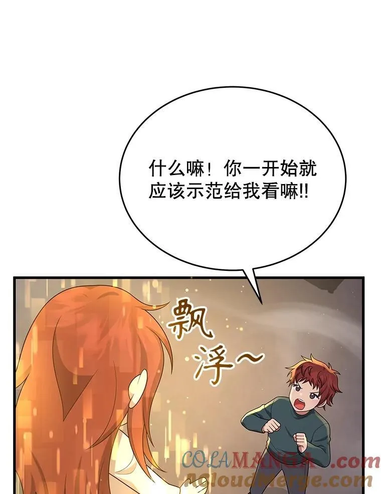 43.出塔 第37页