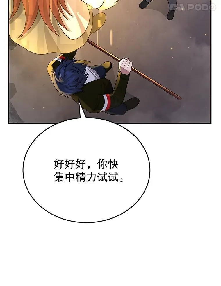 43.出塔 第38页