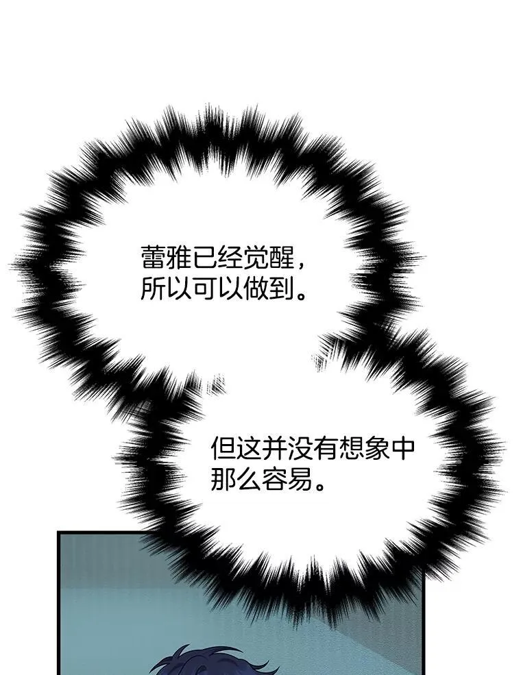 43.出塔 第39页