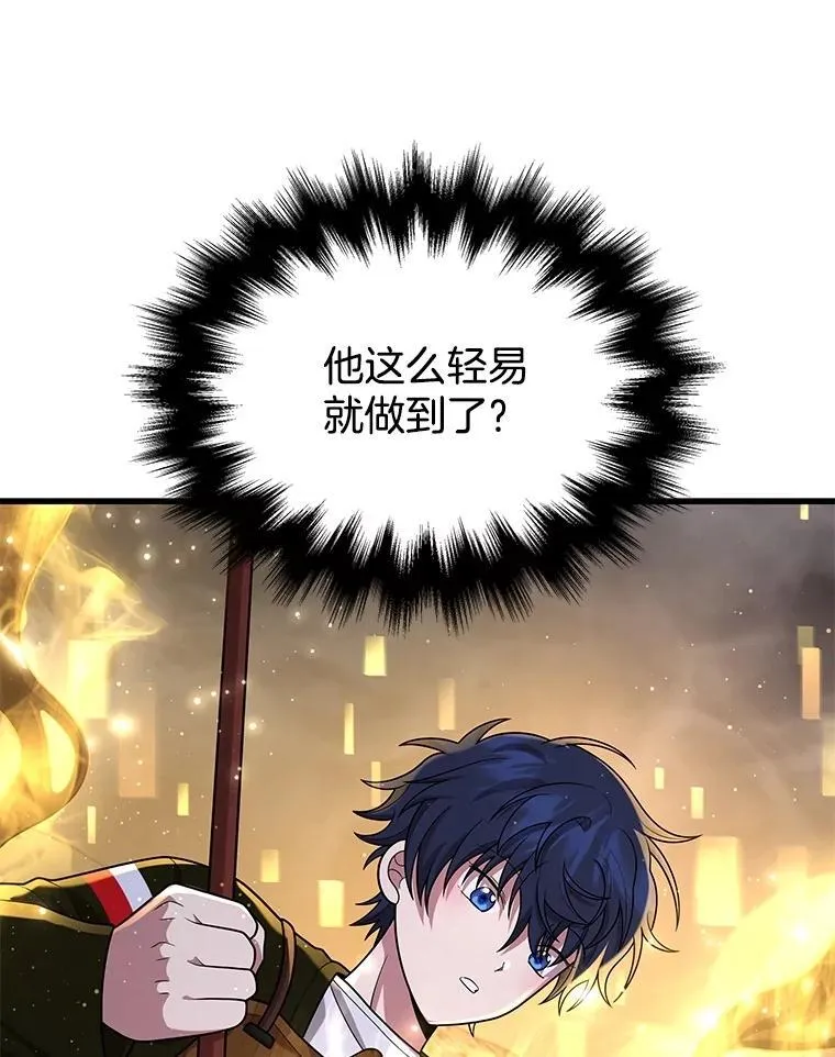 43.出塔 第42页