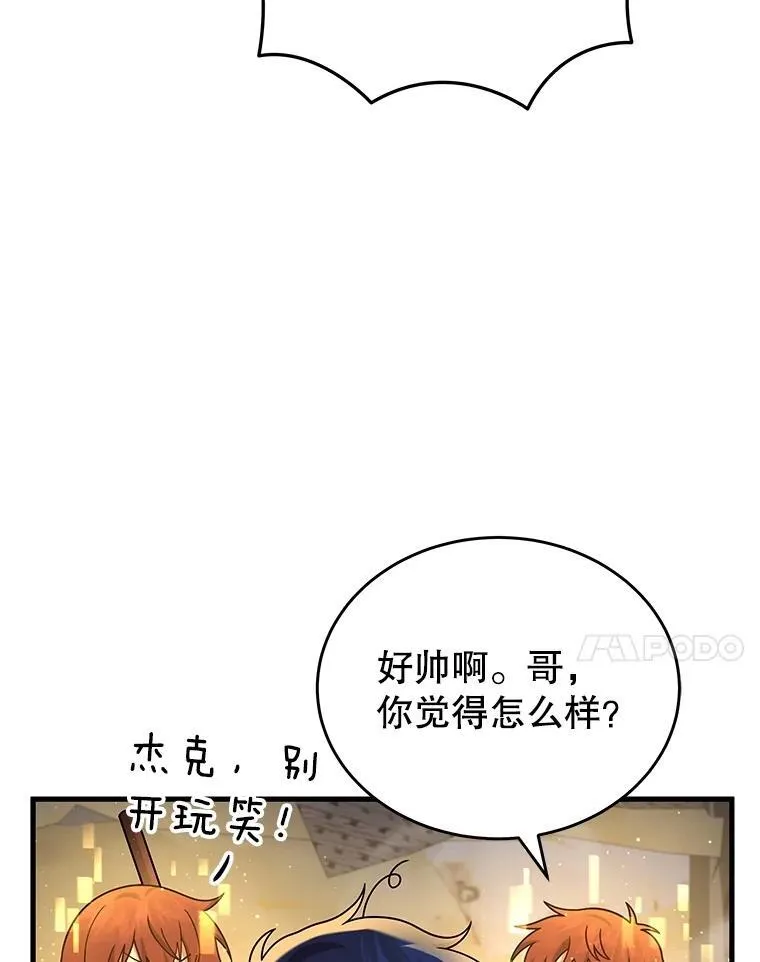 43.出塔 第44页