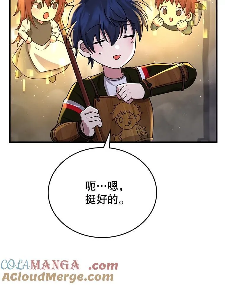 43.出塔 第45页