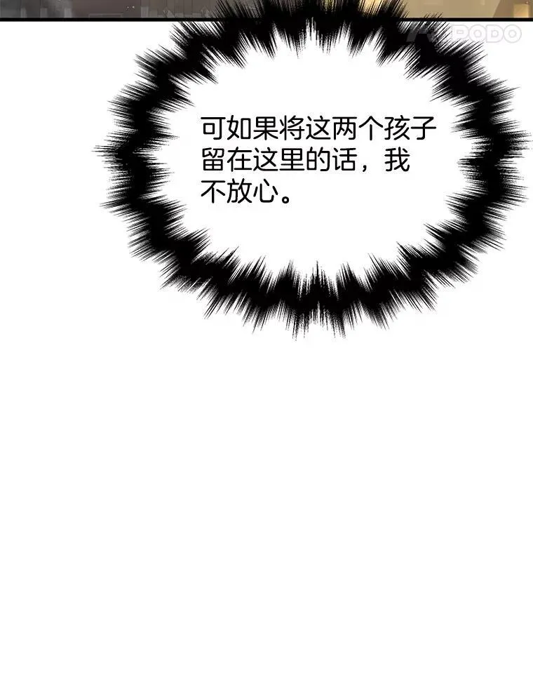 43.出塔 第48页