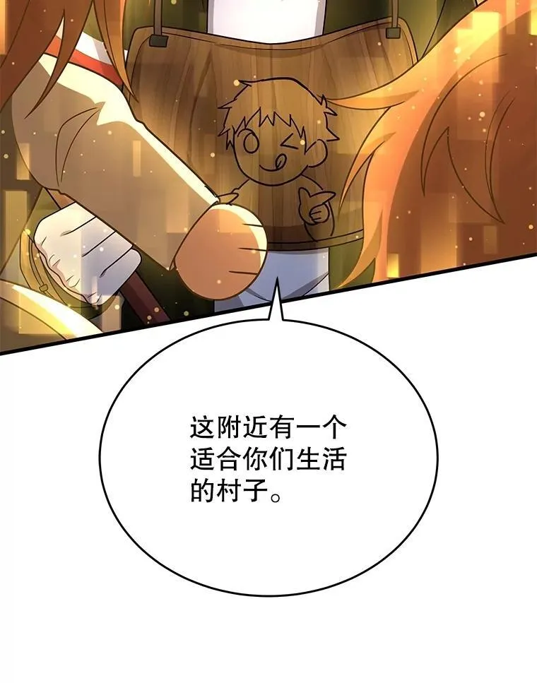 43.出塔 第50页