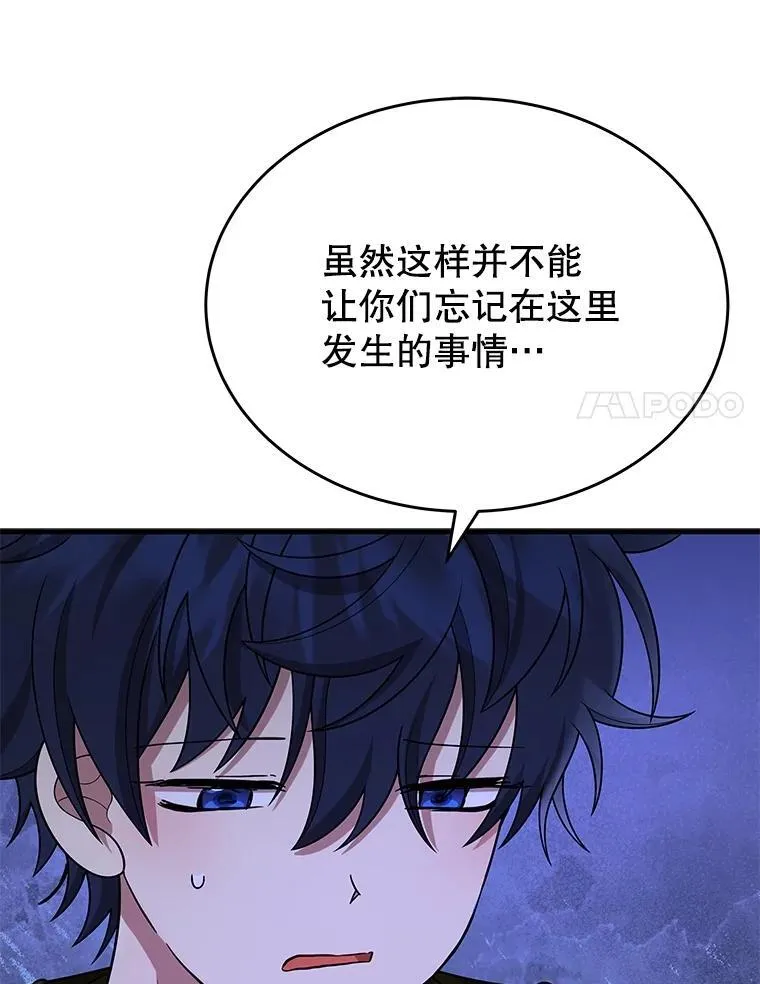 43.出塔 第51页