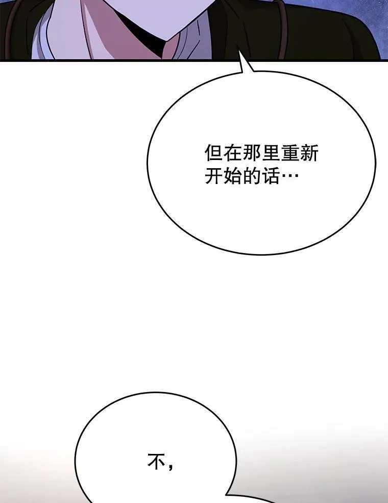 43.出塔 第52页
