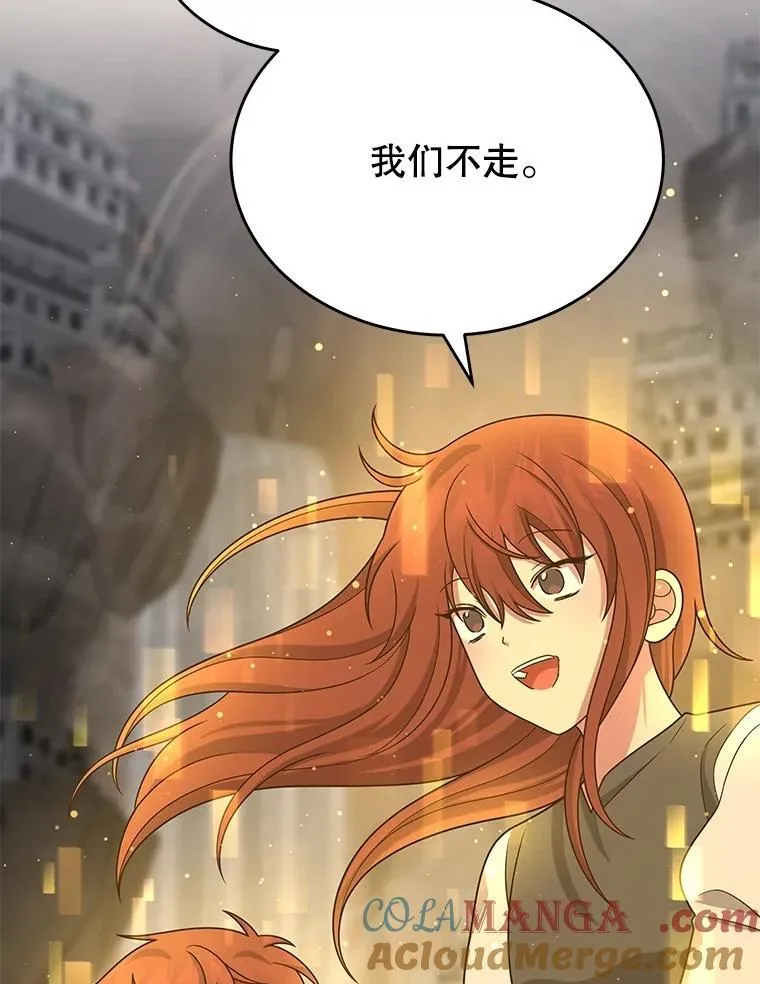 43.出塔 第53页