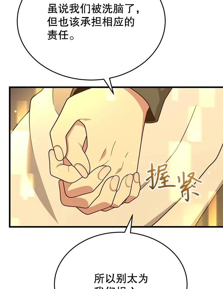 43.出塔 第55页