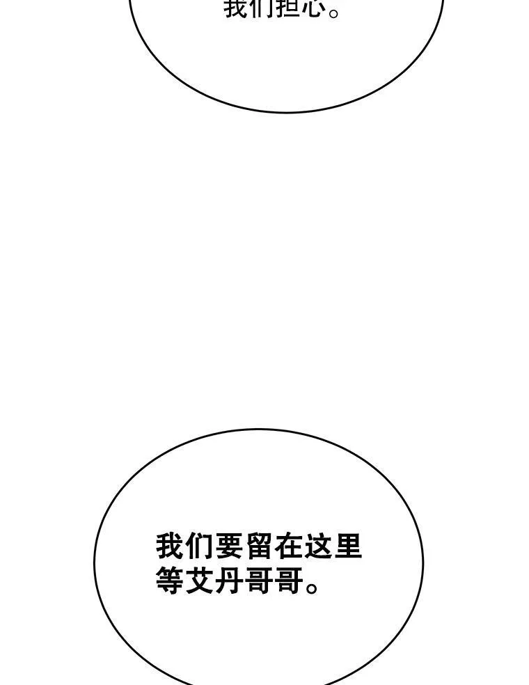 43.出塔 第56页