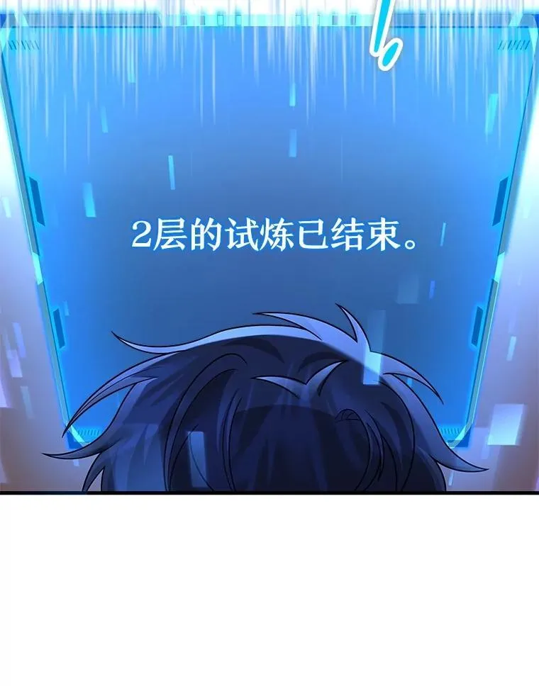 43.出塔 第63页