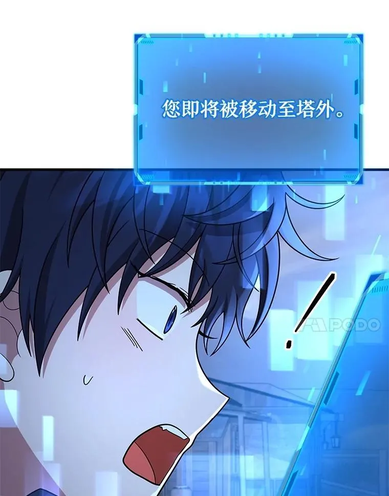 43.出塔 第64页