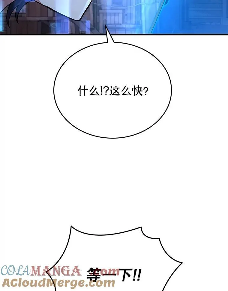 43.出塔 第65页
