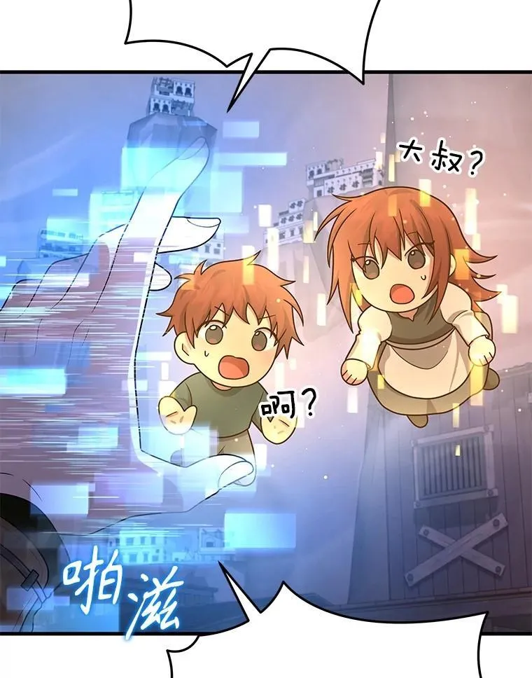 43.出塔 第66页