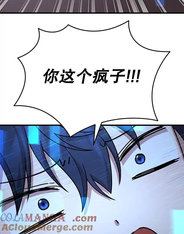 43.出塔 第69页