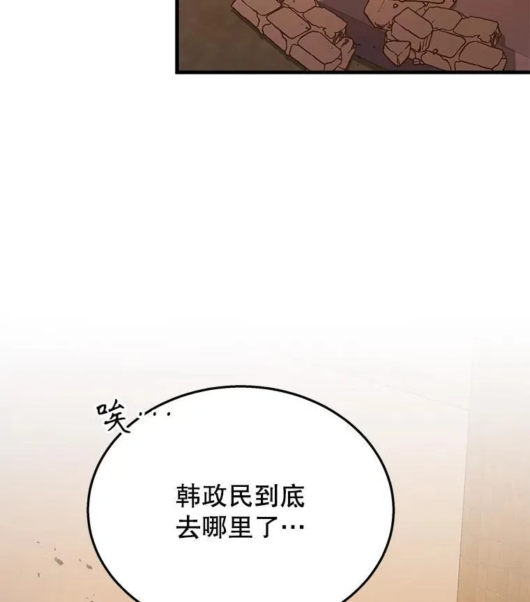 43.出塔 第74页