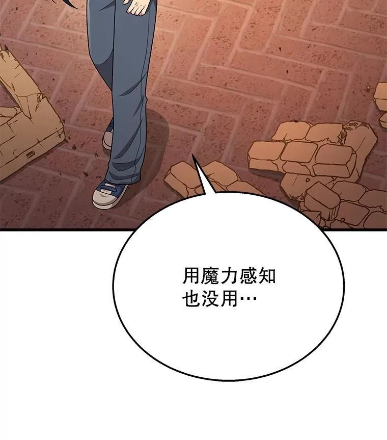 43.出塔 第76页