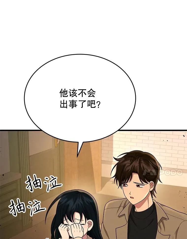 43.出塔 第78页