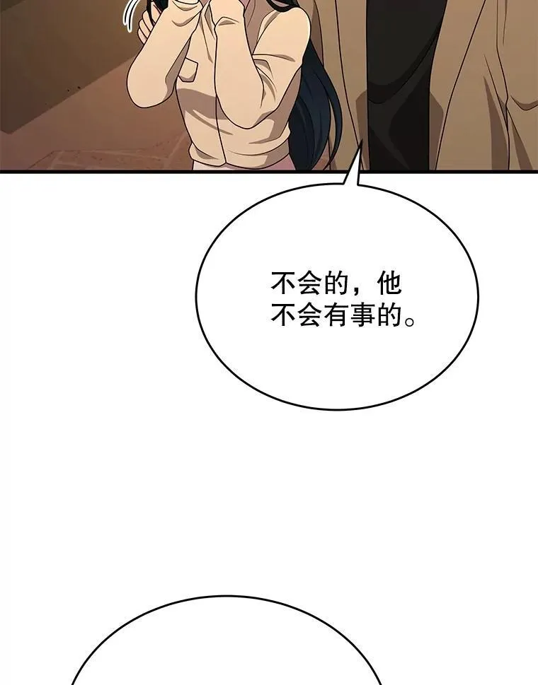 43.出塔 第79页