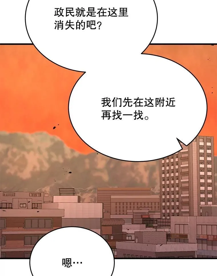 43.出塔 第80页